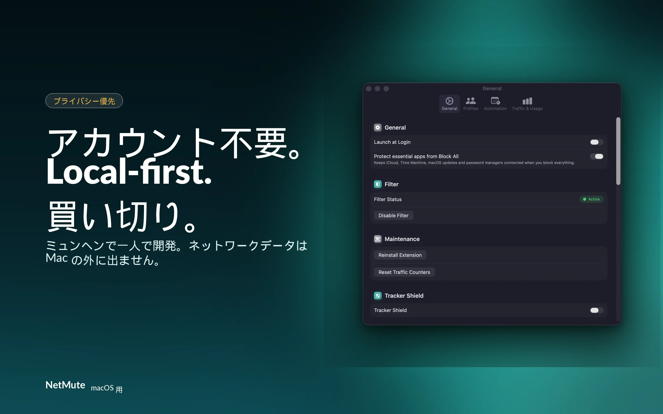 アカウント不要。Local-first。買い切り。ミュンヘンで一人開発。